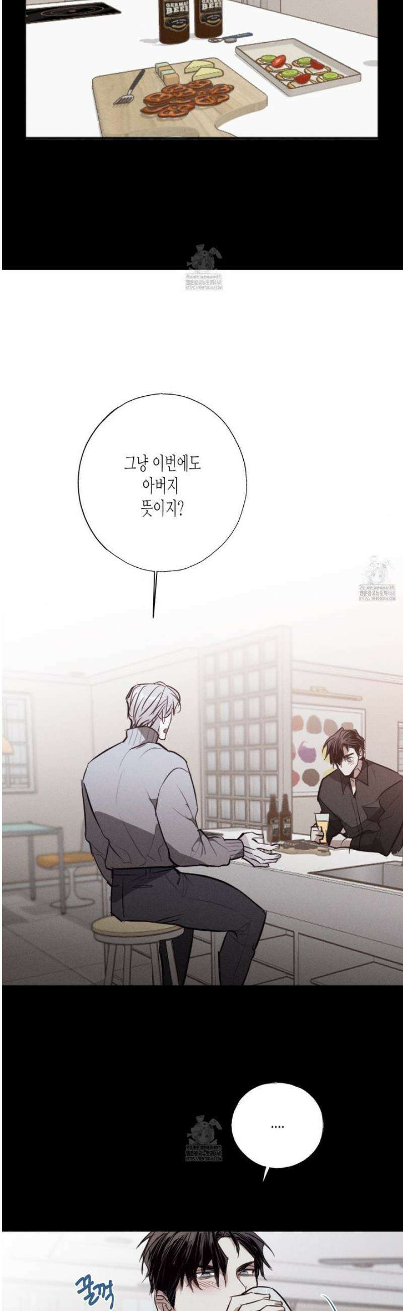 줄다리기의 법칙 31화 13