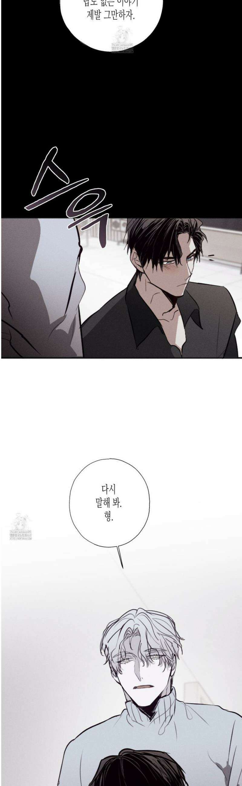 줄다리기의 법칙 31화 17