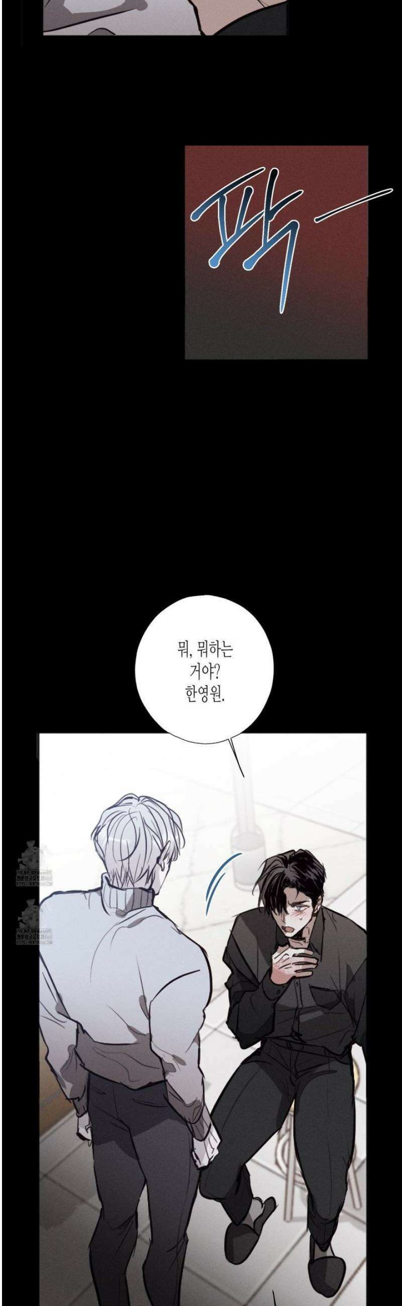 줄다리기의 법칙 31화 20