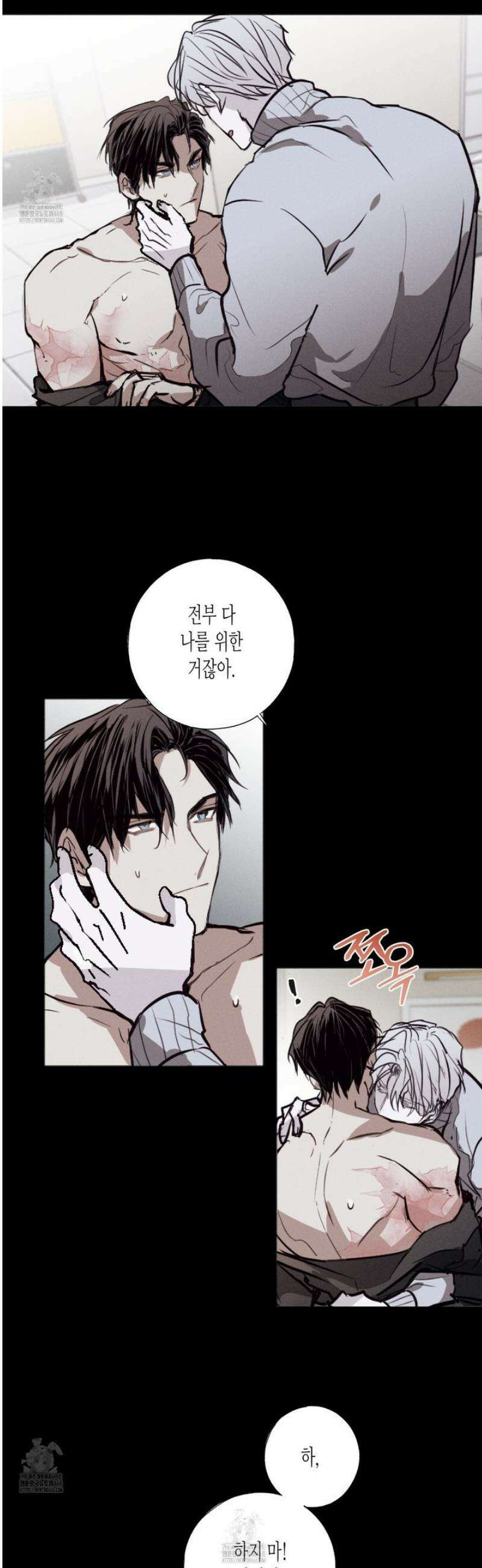 줄다리기의 법칙 31화 24