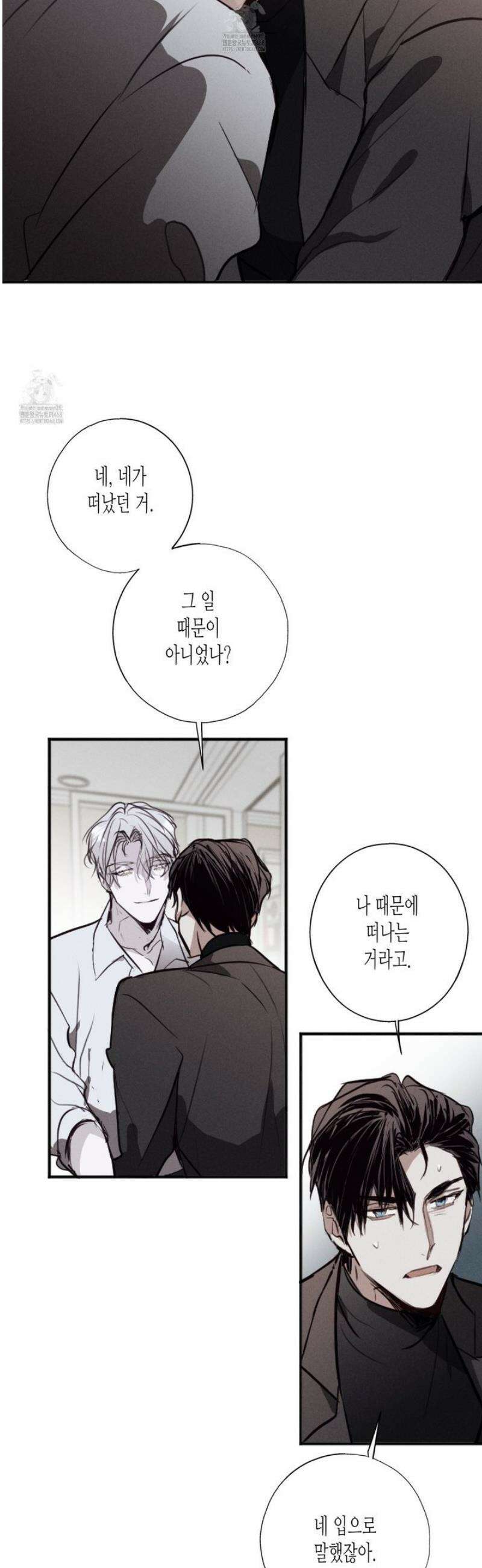 줄다리기의 법칙 31화 29