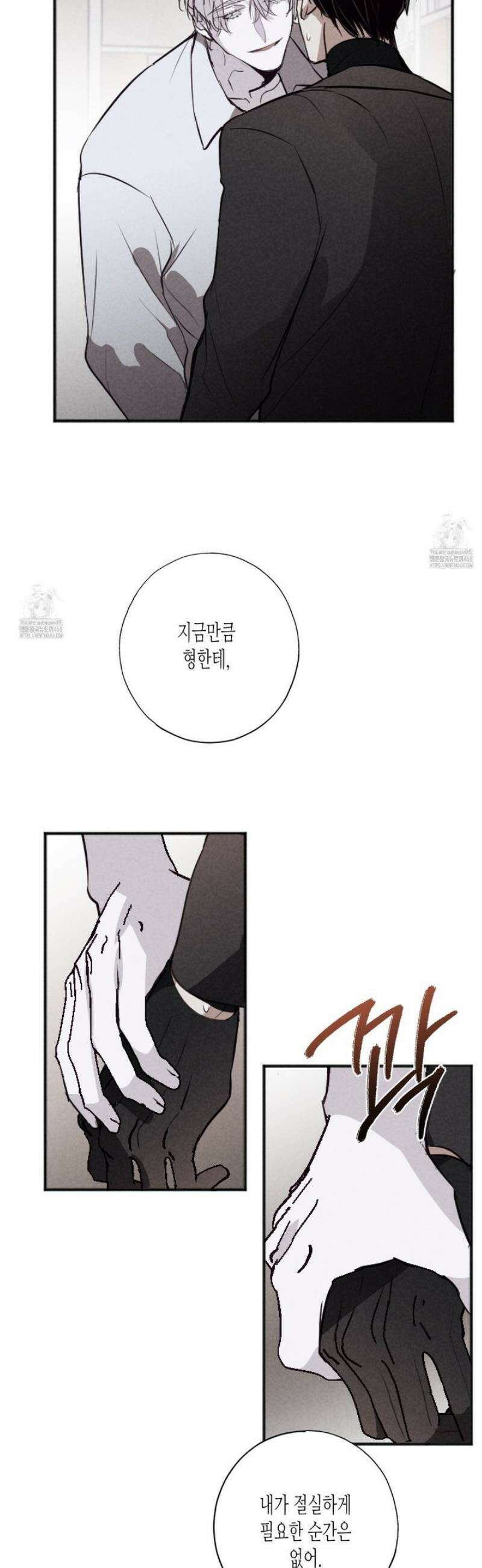 줄다리기의 법칙 31화 31