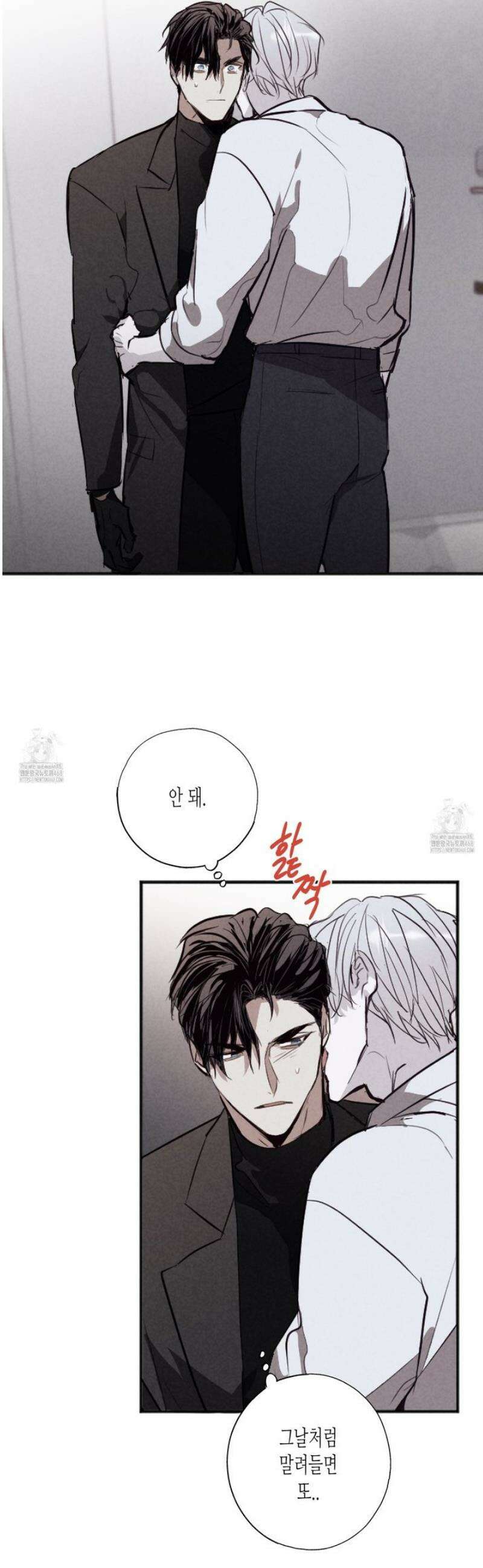 줄다리기의 법칙 31화 33