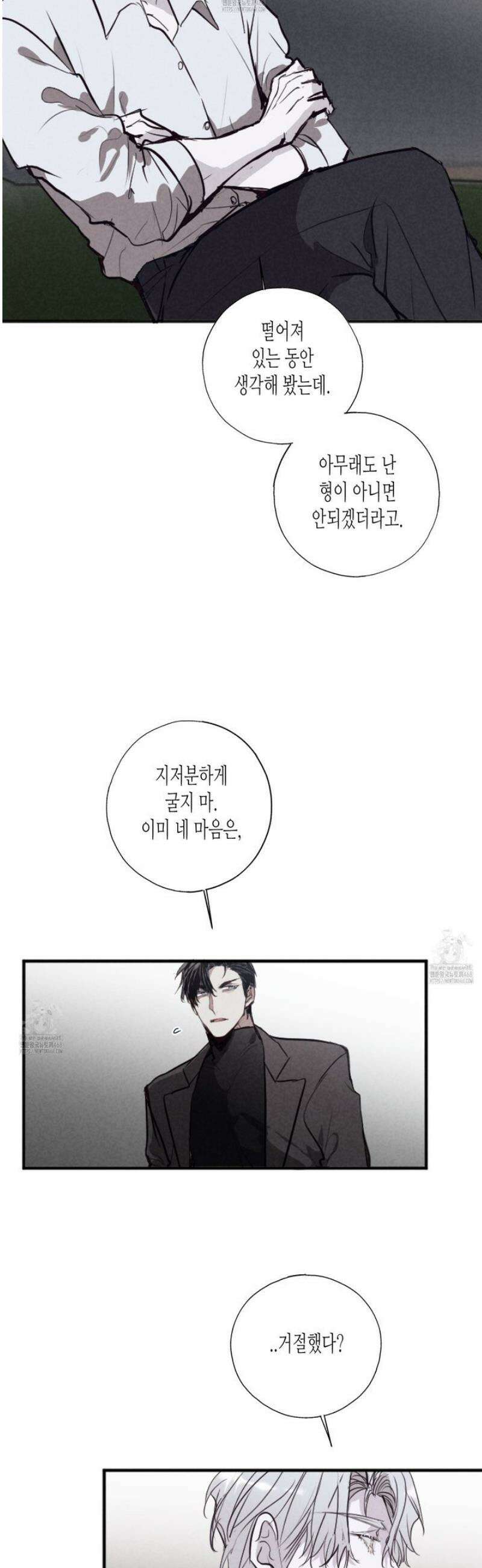 줄다리기의 법칙 31화 38