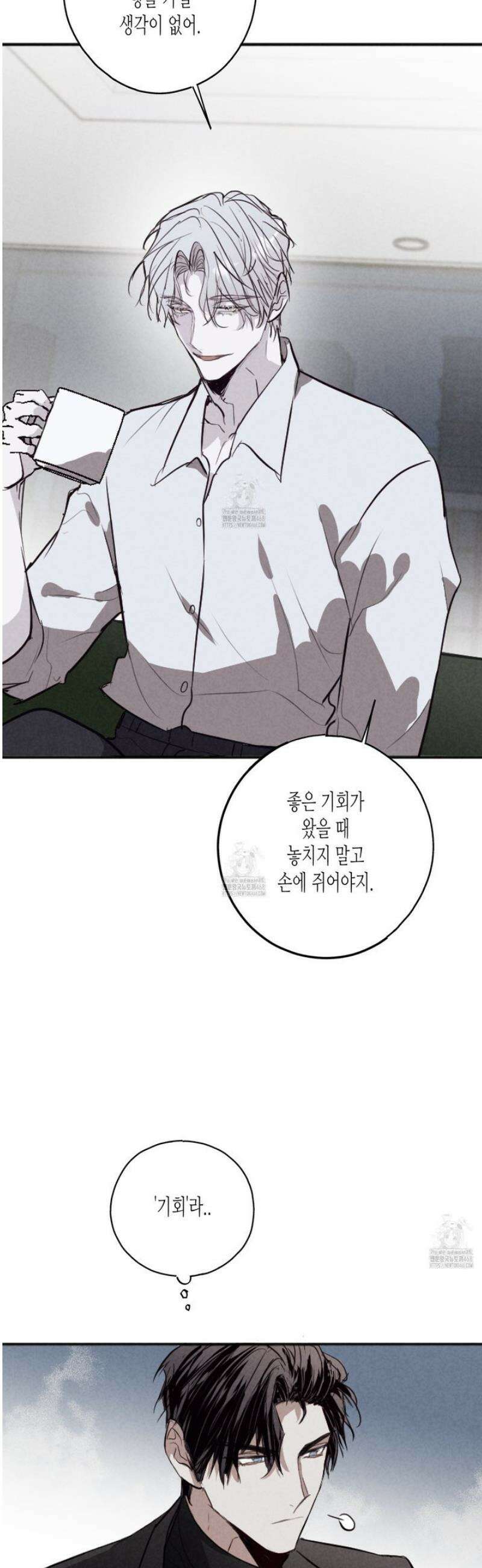 줄다리기의 법칙 31화 40