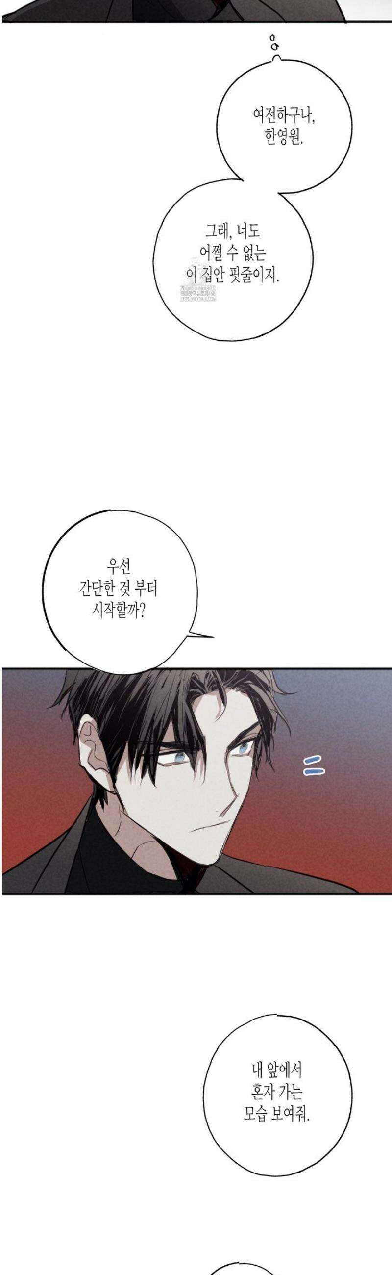 줄다리기의 법칙 31화 41