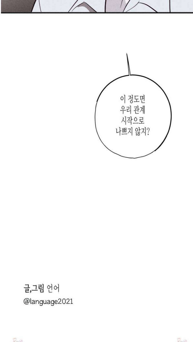 줄다리기의 법칙 31화 43