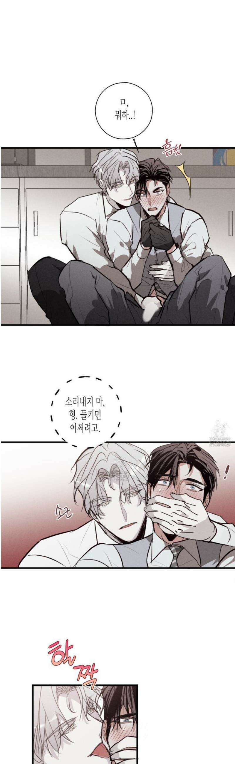 줄다리기의 법칙 36화 3