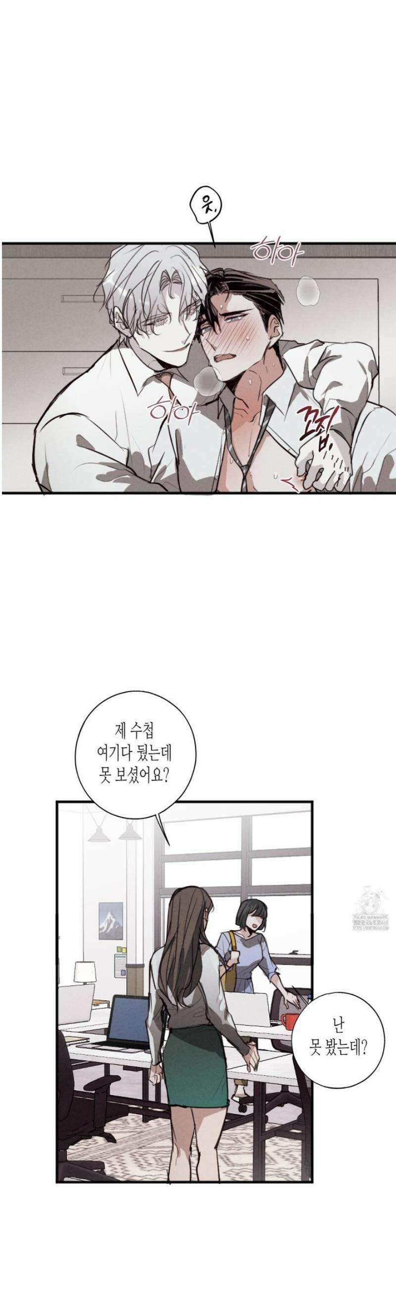 줄다리기의 법칙 36화 5