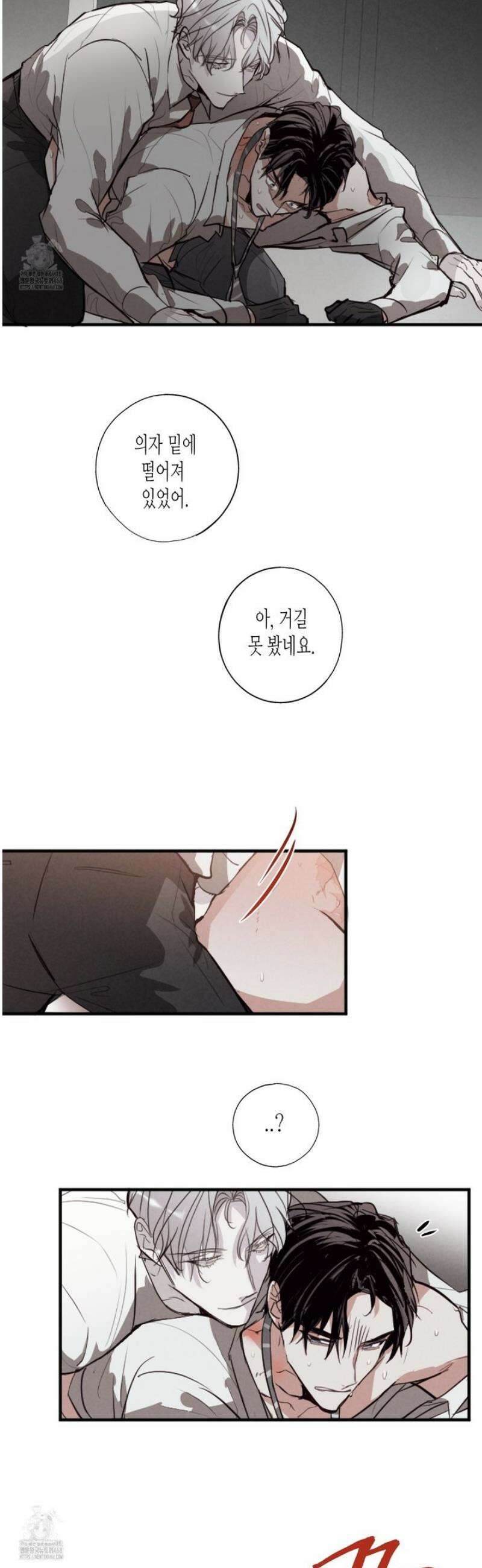 줄다리기의 법칙 36화 9