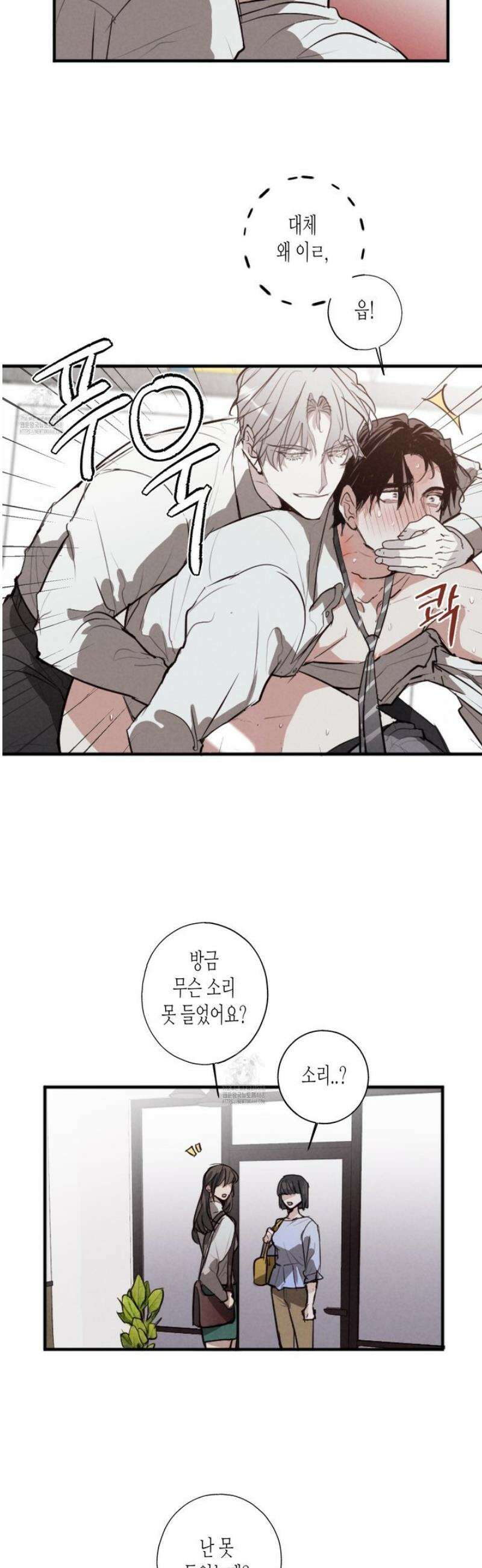 줄다리기의 법칙 36화 11