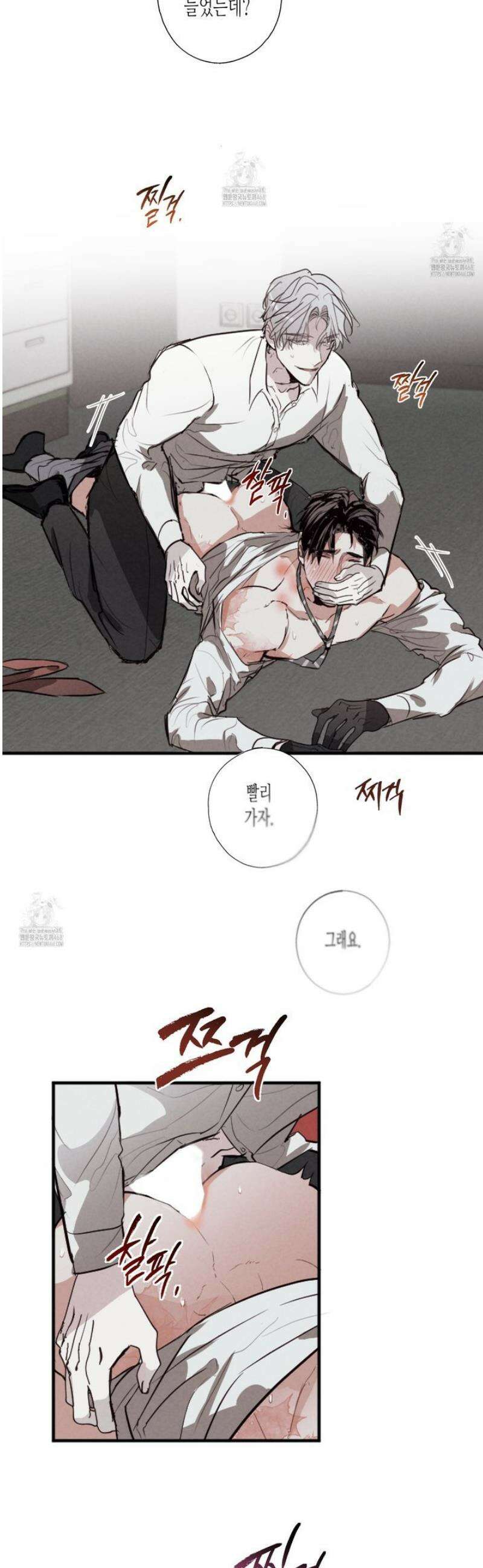 줄다리기의 법칙 36화 12