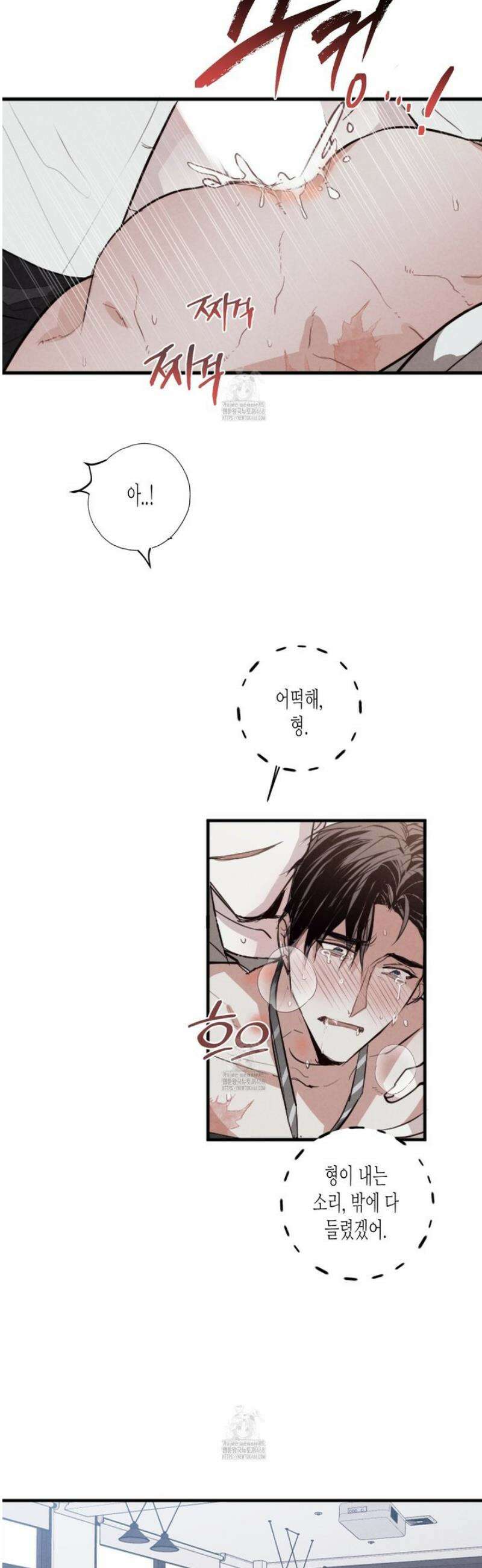 줄다리기의 법칙 36화 14
