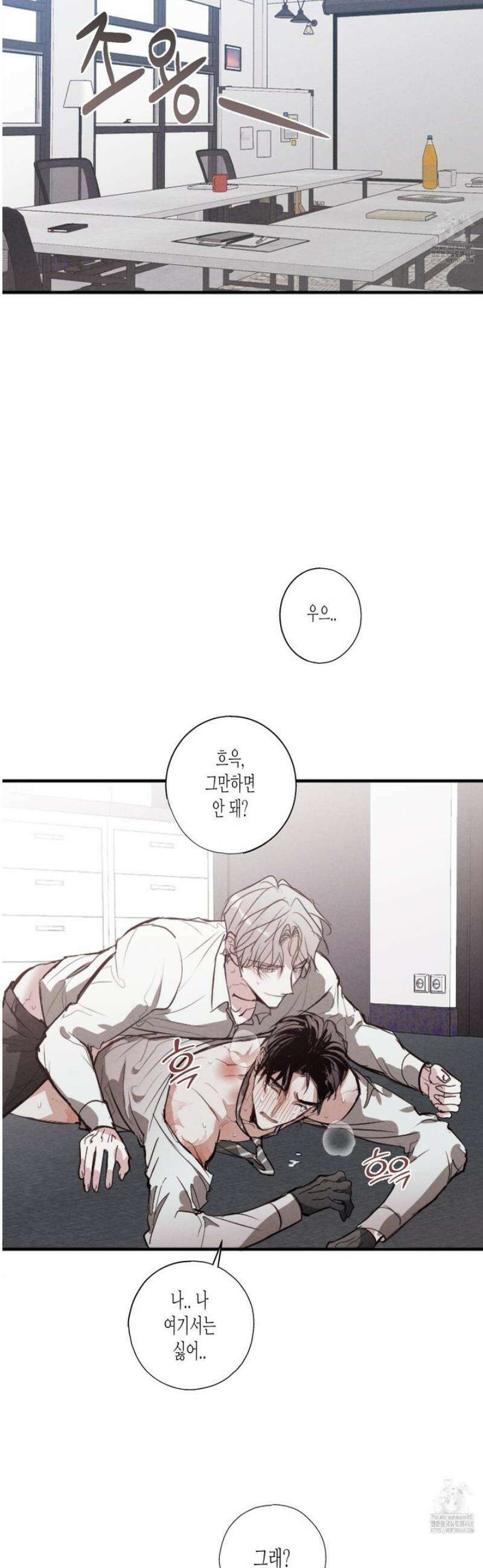 줄다리기의 법칙 36화 15