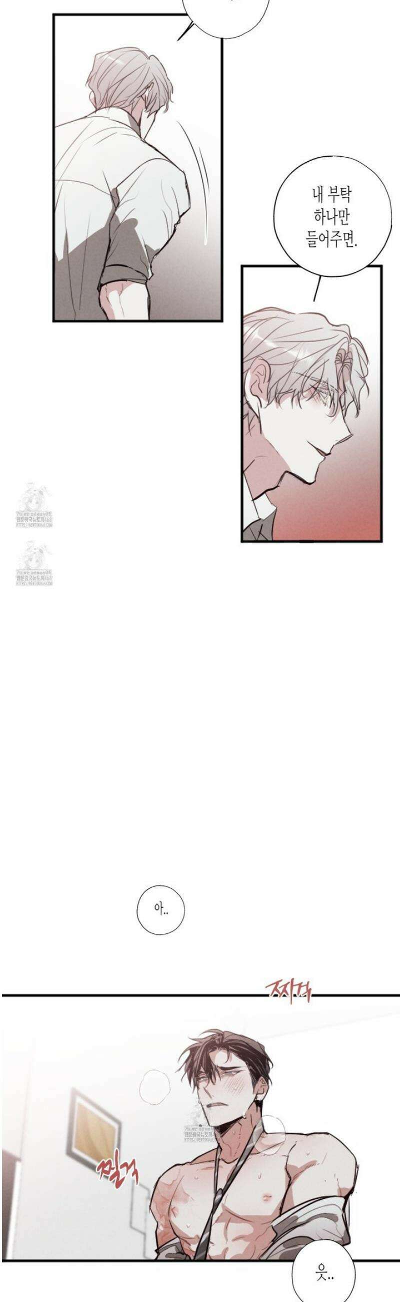 줄다리기의 법칙 36화 16