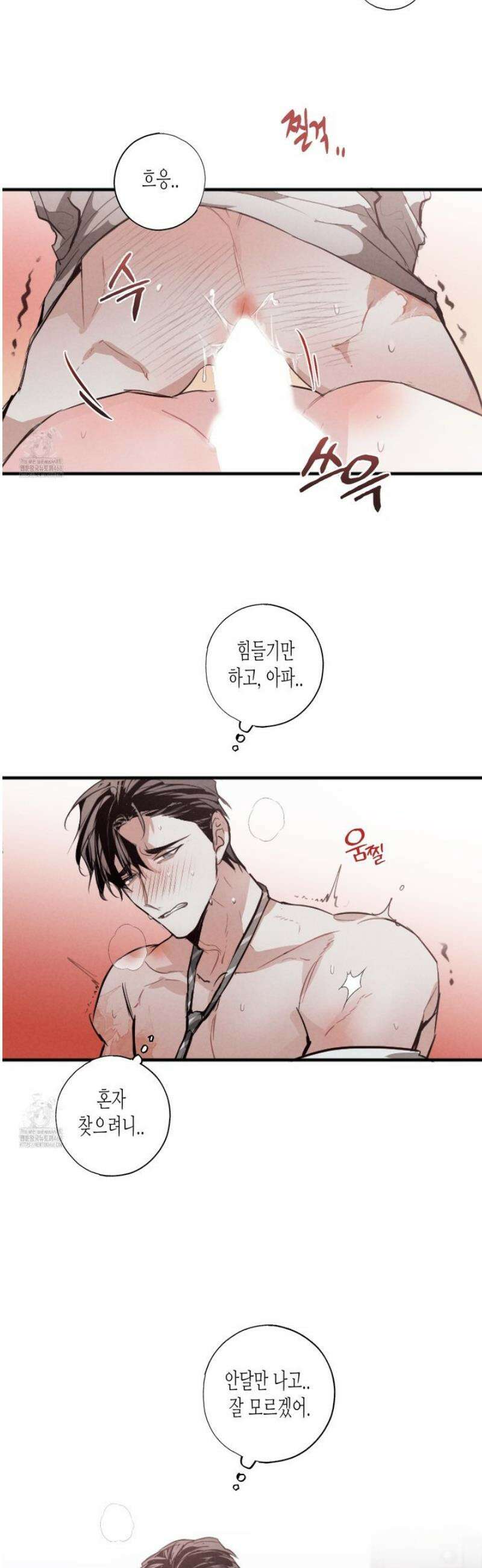 줄다리기의 법칙 36화 17