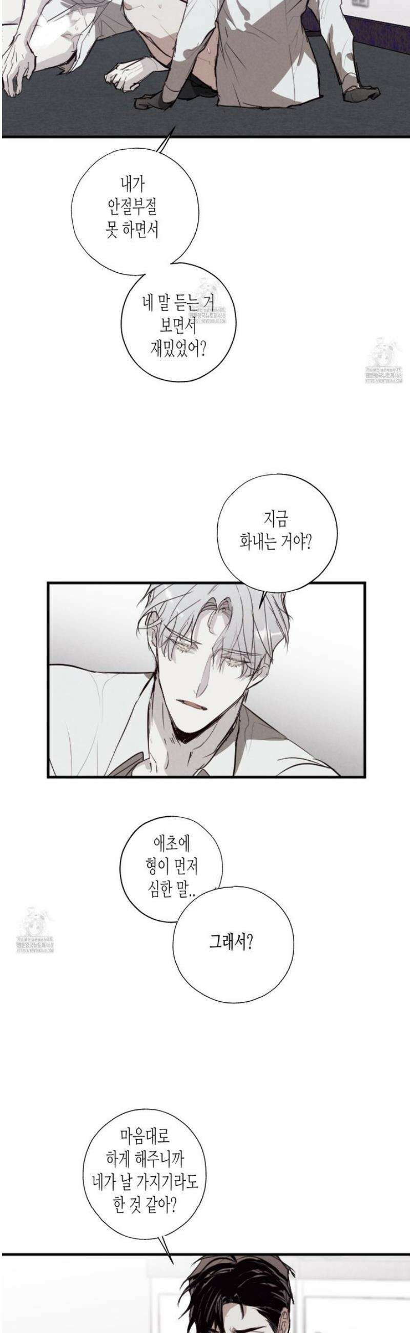 줄다리기의 법칙 36화 23