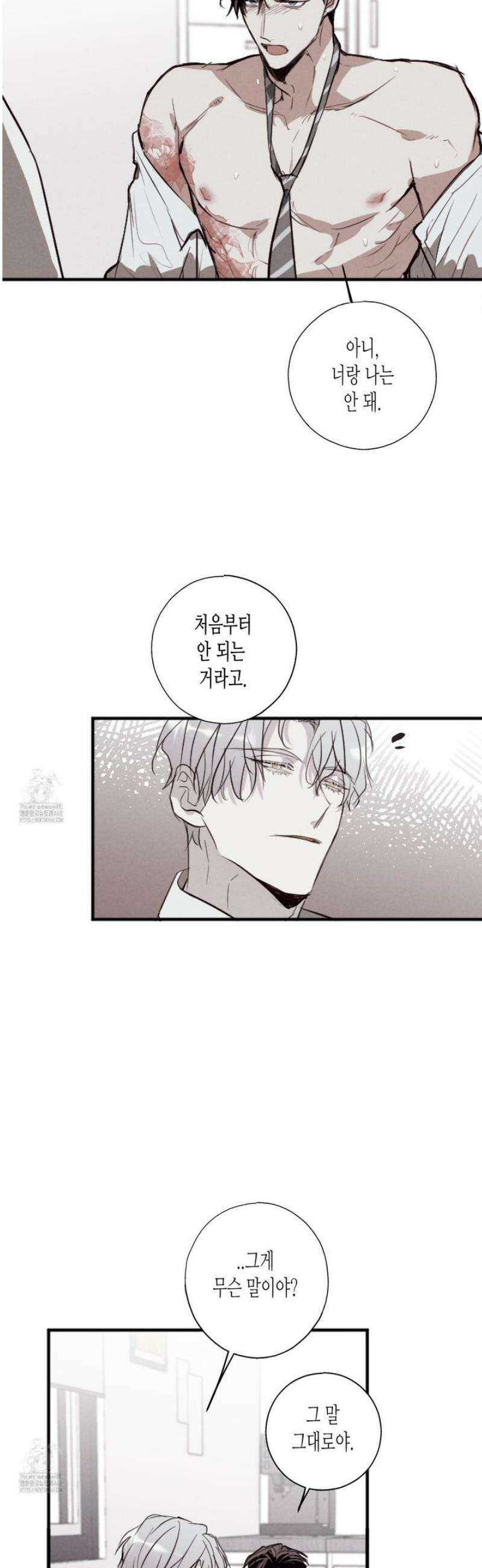 줄다리기의 법칙 36화 24