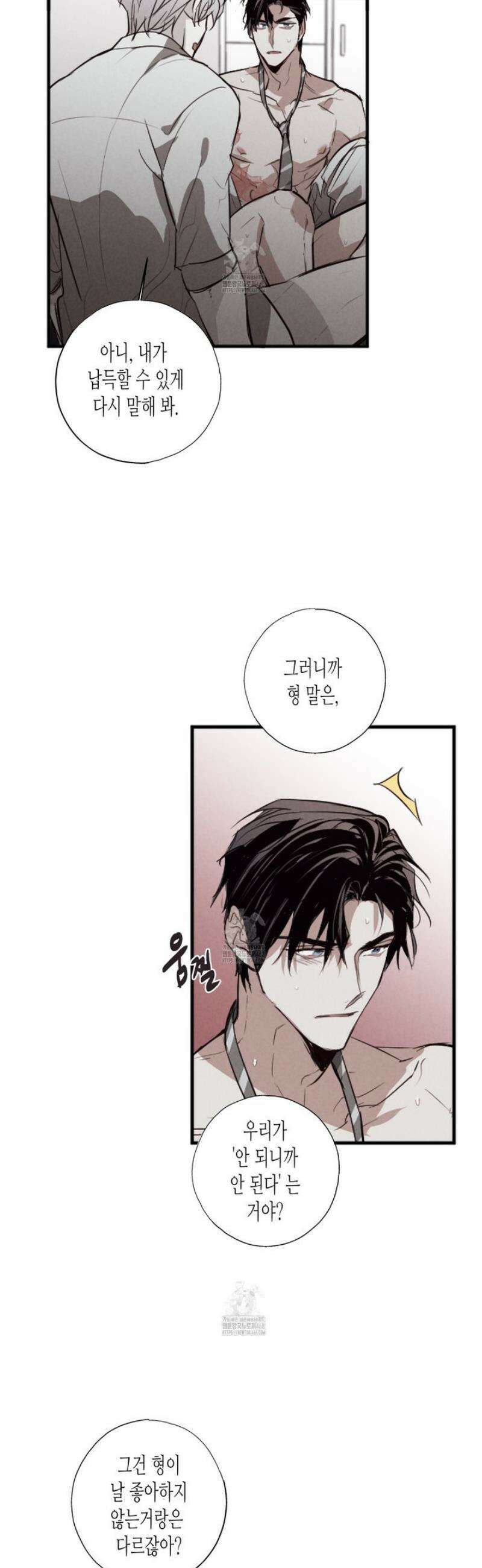 줄다리기의 법칙 36화 25