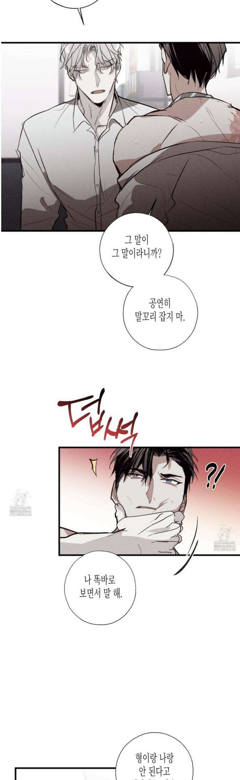줄다리기의 법칙 36화 26
