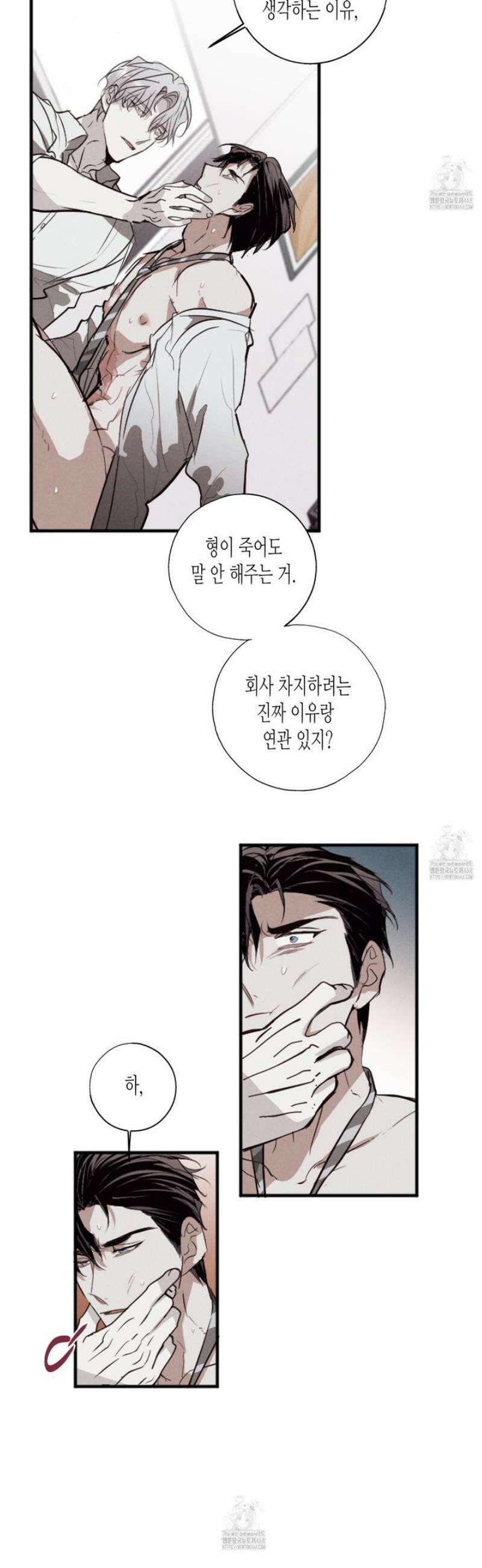 줄다리기의 법칙 36화 27