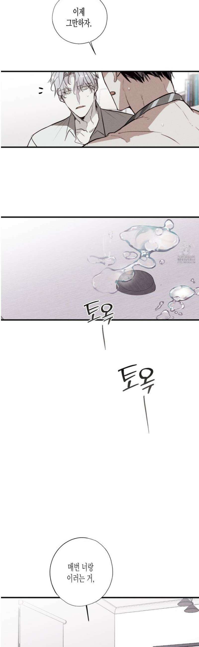 줄다리기의 법칙 36화 31