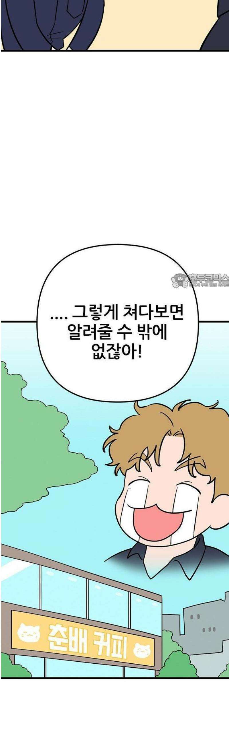 ㅋㄷㅋㄷ만화 3화: 성병에 대한 모든 것 6