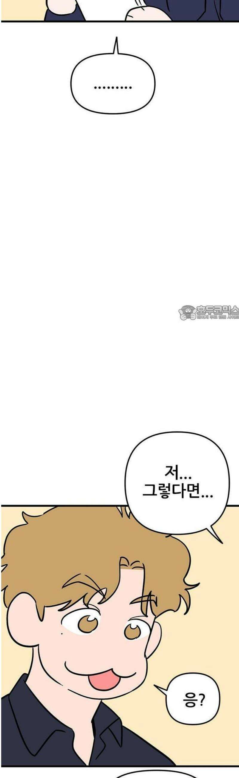 ㅋㄷㅋㄷ만화 3화: 성병에 대한 모든 것 25