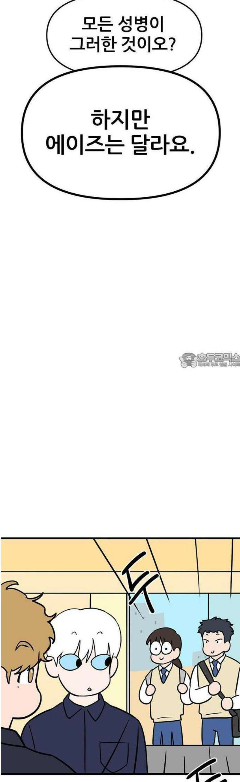 ㅋㄷㅋㄷ만화 3화: 성병에 대한 모든 것 32
