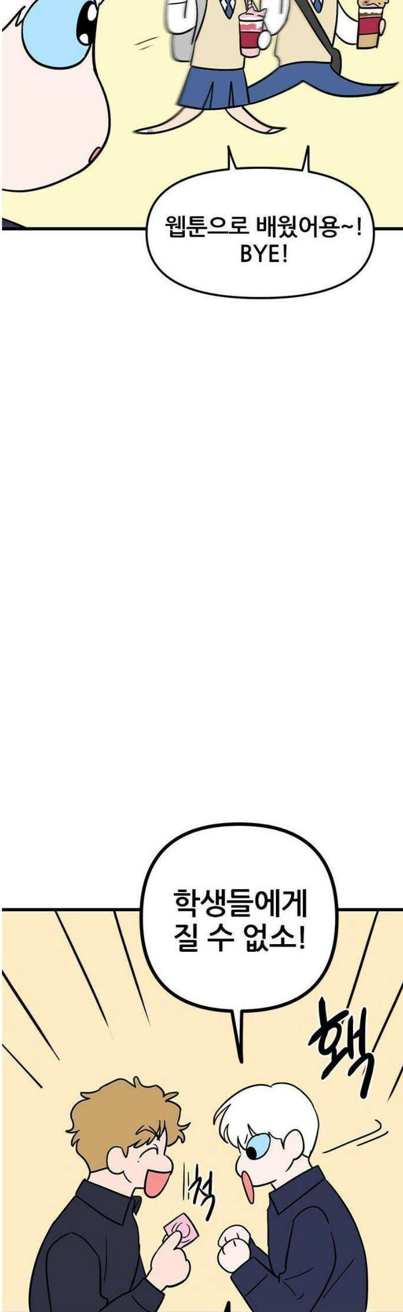 ㅋㄷㅋㄷ만화 3화: 성병에 대한 모든 것 36