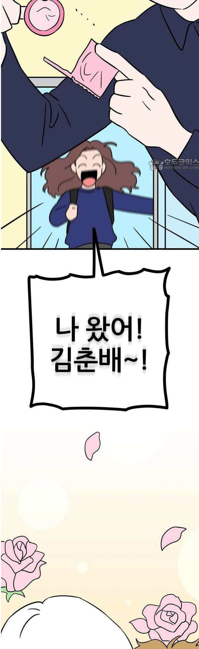 ㅋㄷㅋㄷ만화 3화: 성병에 대한 모든 것 38