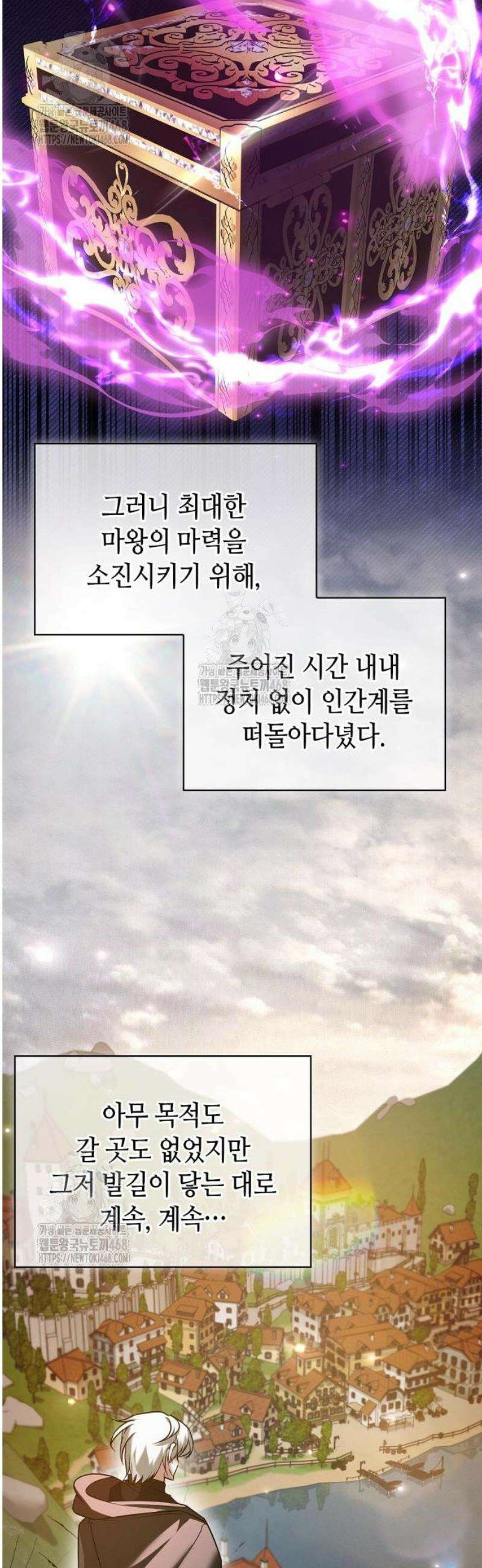 저 그런 인재 아닙니다 94화 5