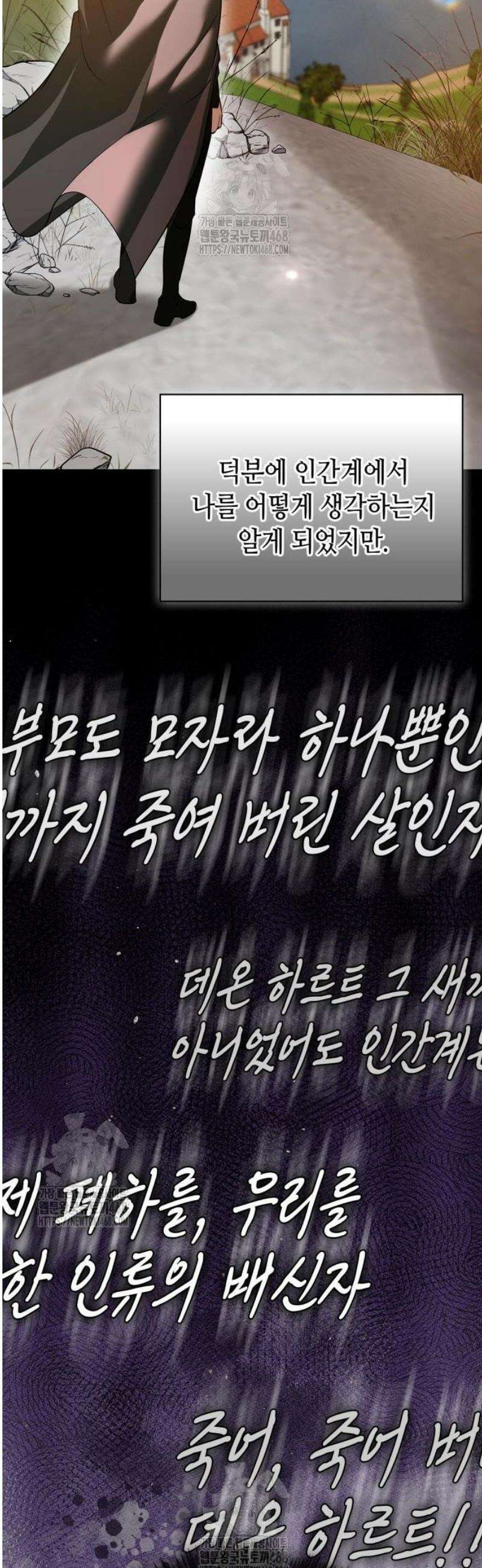 저 그런 인재 아닙니다 94화 6
