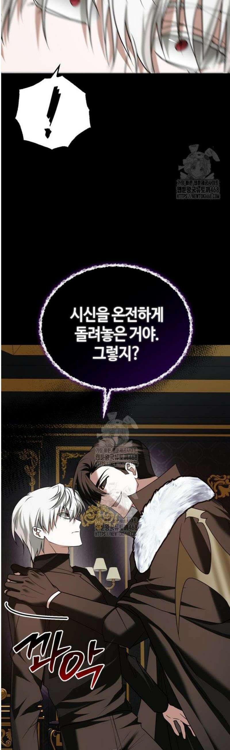 저 그런 인재 아닙니다 94화 9