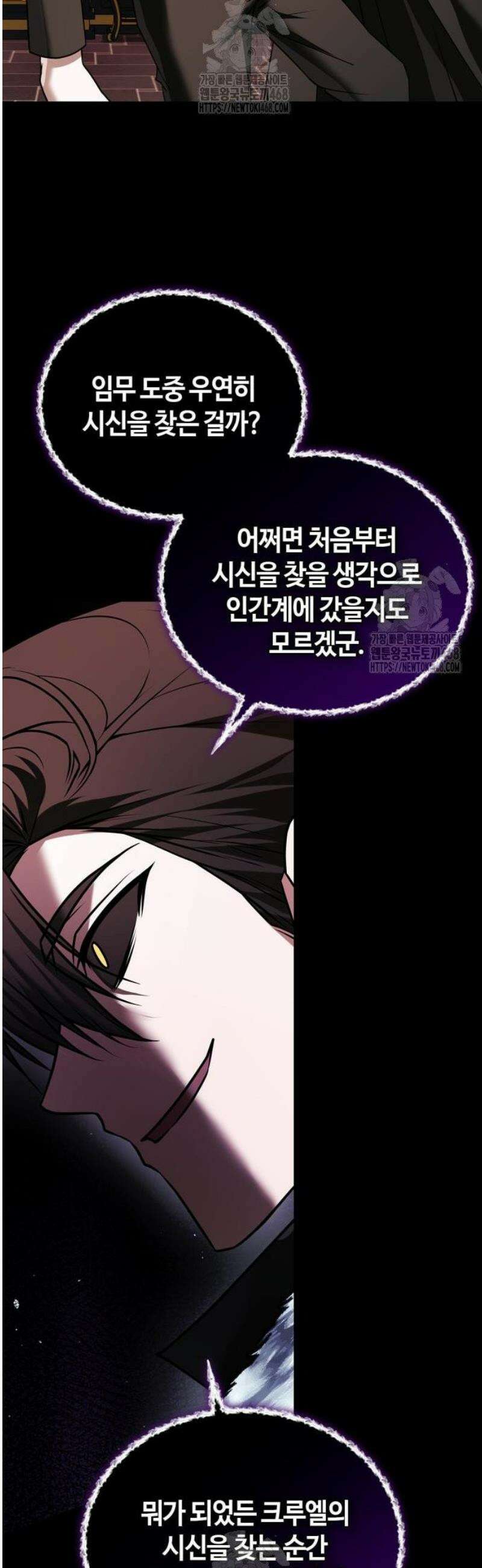 저 그런 인재 아닙니다 94화 10