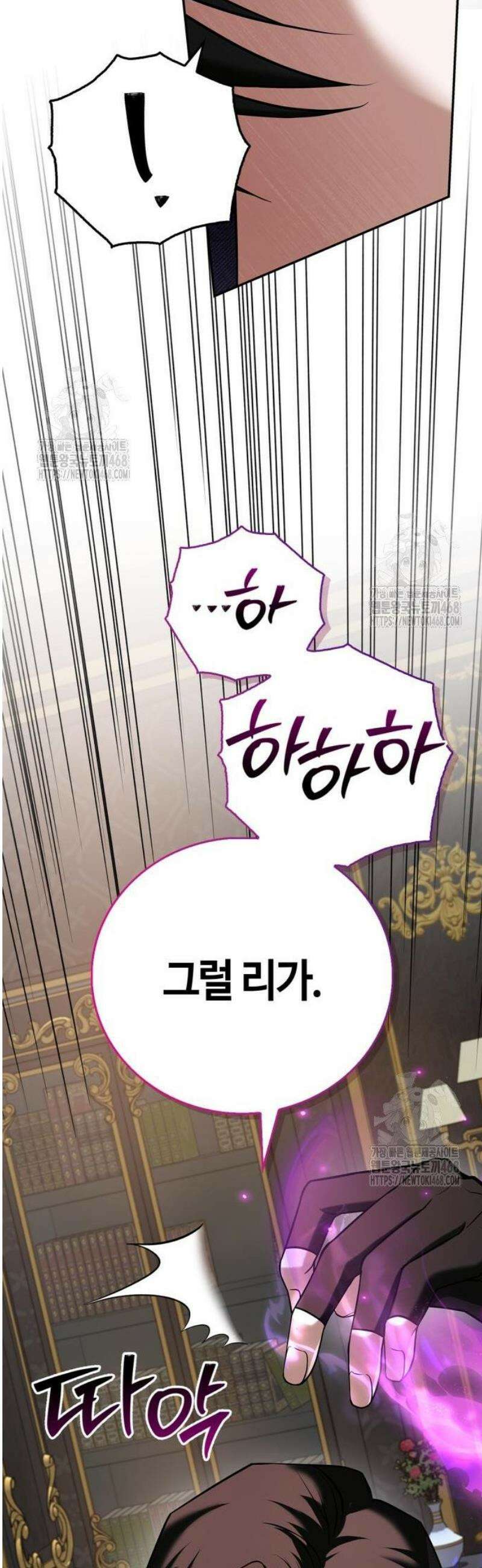 저 그런 인재 아닙니다 94화 14
