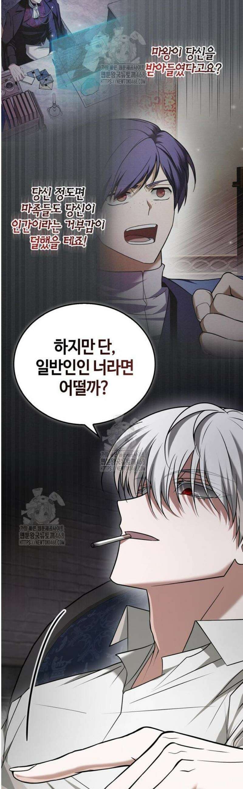 저 그런 인재 아닙니다 94화 22