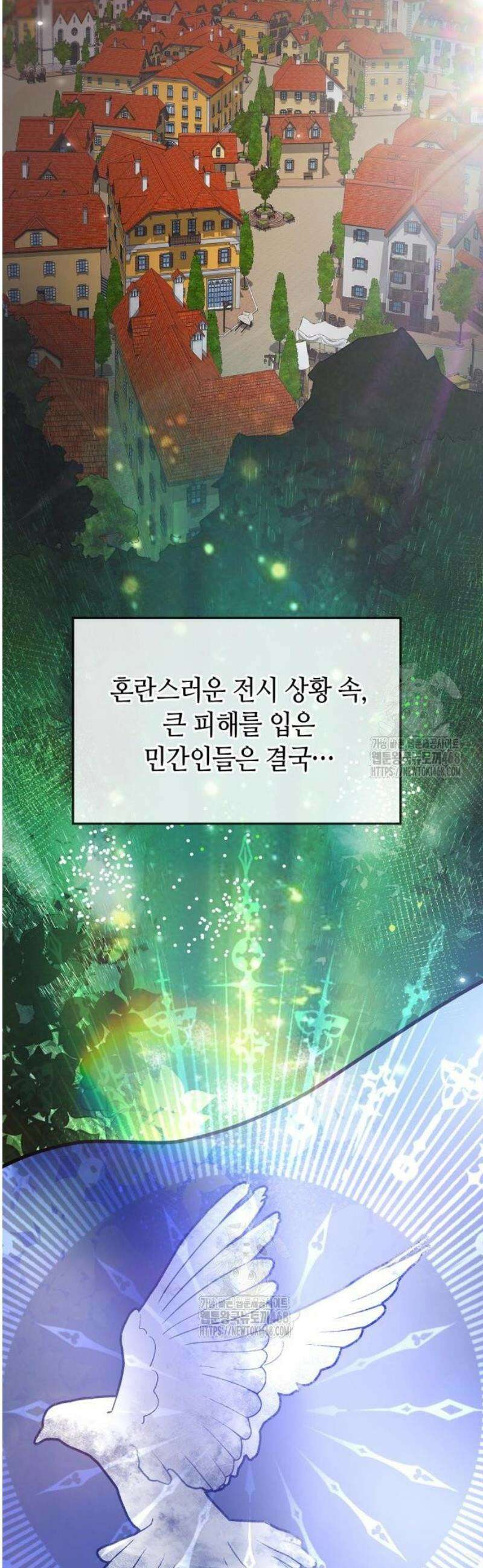 저 그런 인재 아닙니다 94화 28