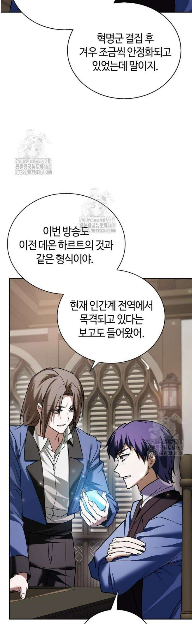저 그런 인재 아닙니다 94화 30