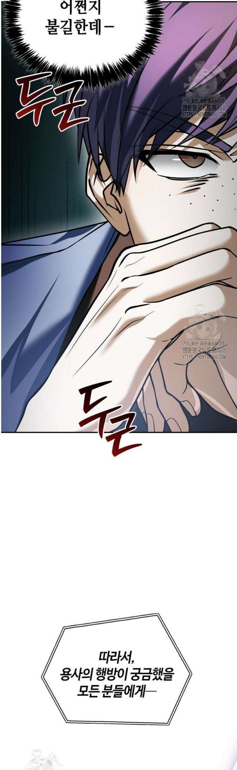 저 그런 인재 아닙니다 94화 34