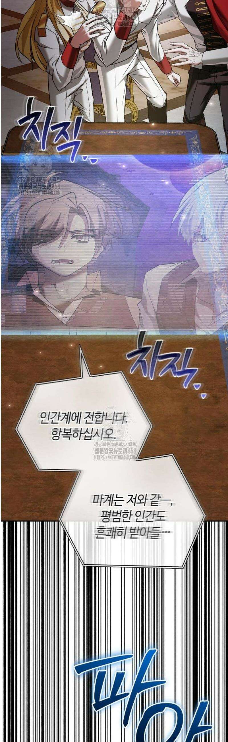 저 그런 인재 아닙니다 94화 43
