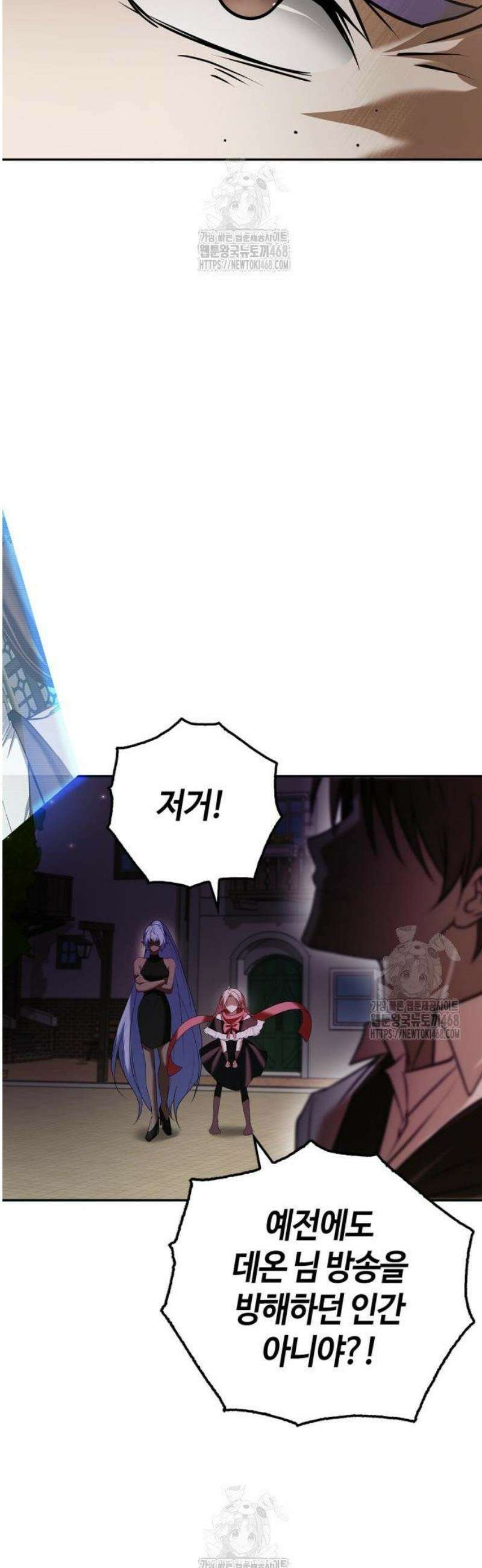 저 그런 인재 아닙니다 94화 48