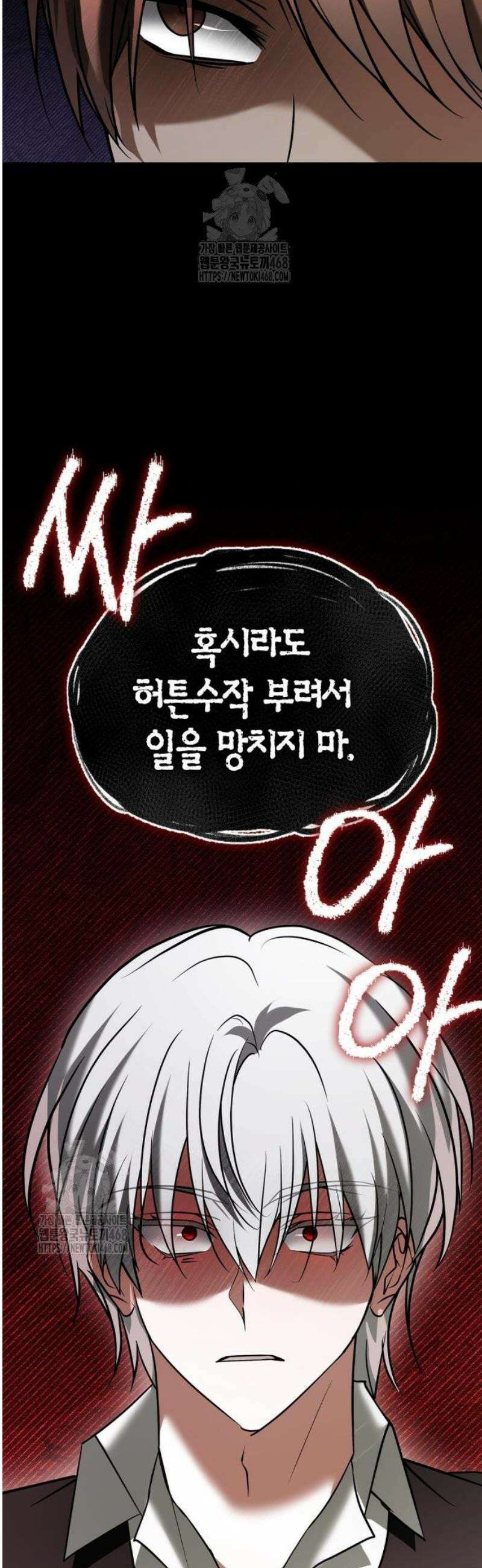 저 그런 인재 아닙니다 94화 53
