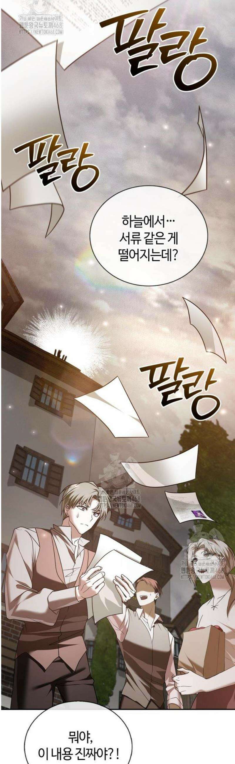 저 그런 인재 아닙니다 94화 62
