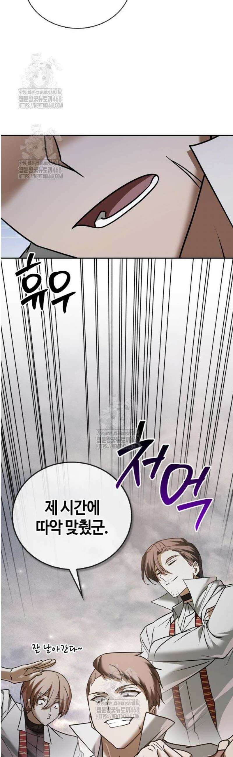 저 그런 인재 아닙니다 94화 63