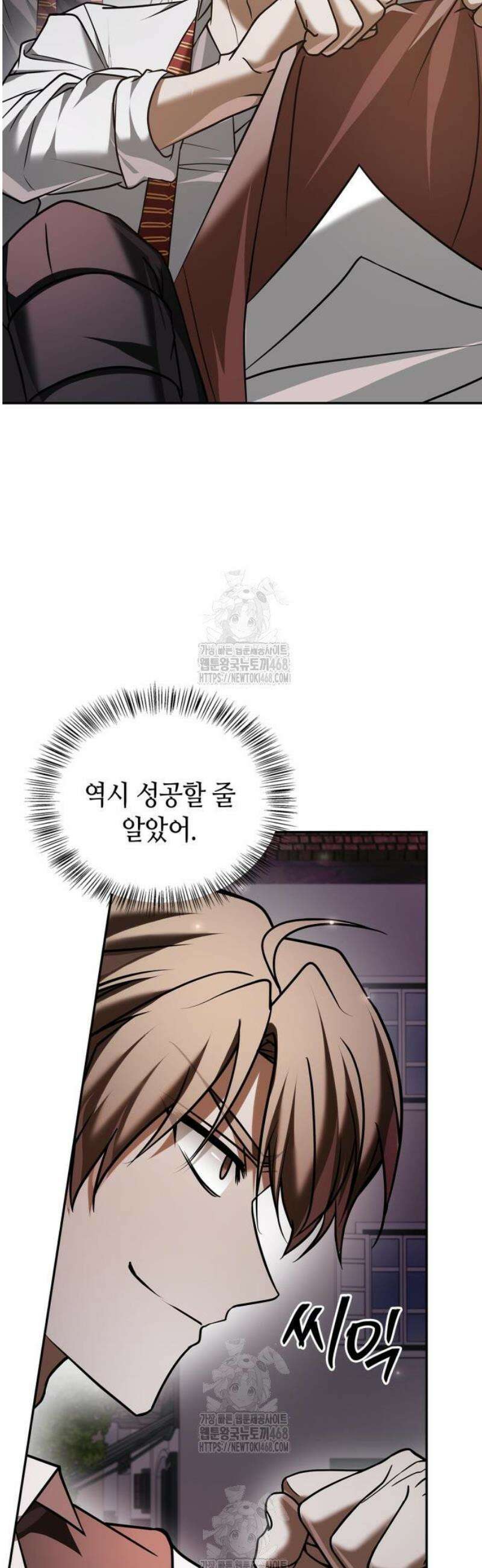 저 그런 인재 아닙니다 94화 64