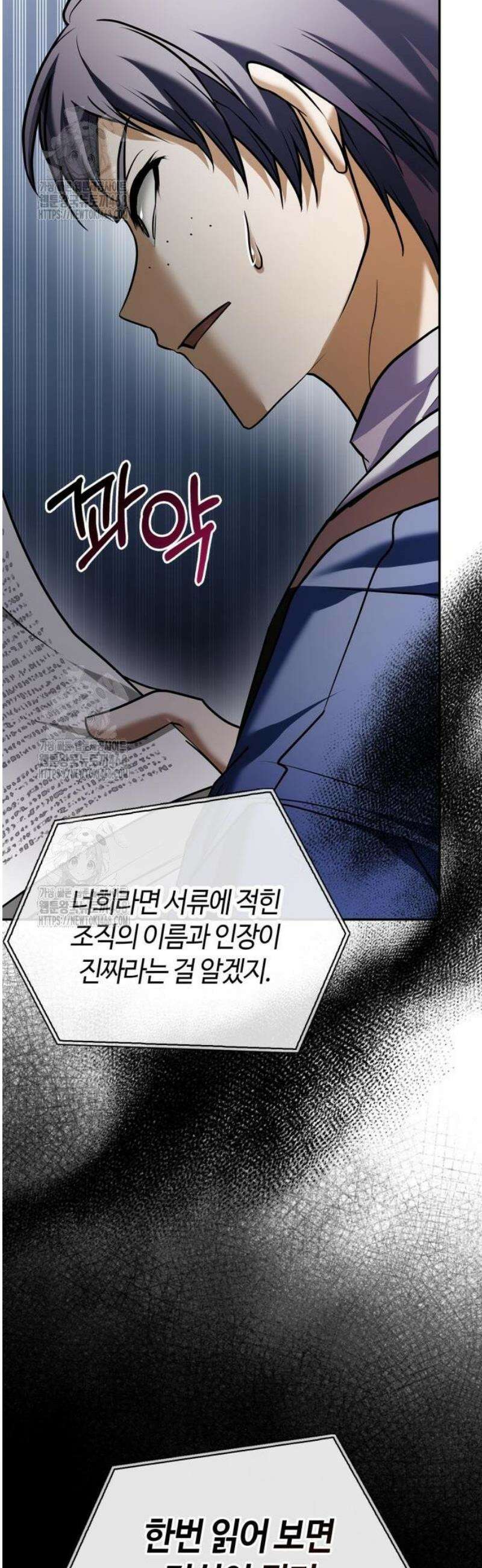 저 그런 인재 아닙니다 94화 68