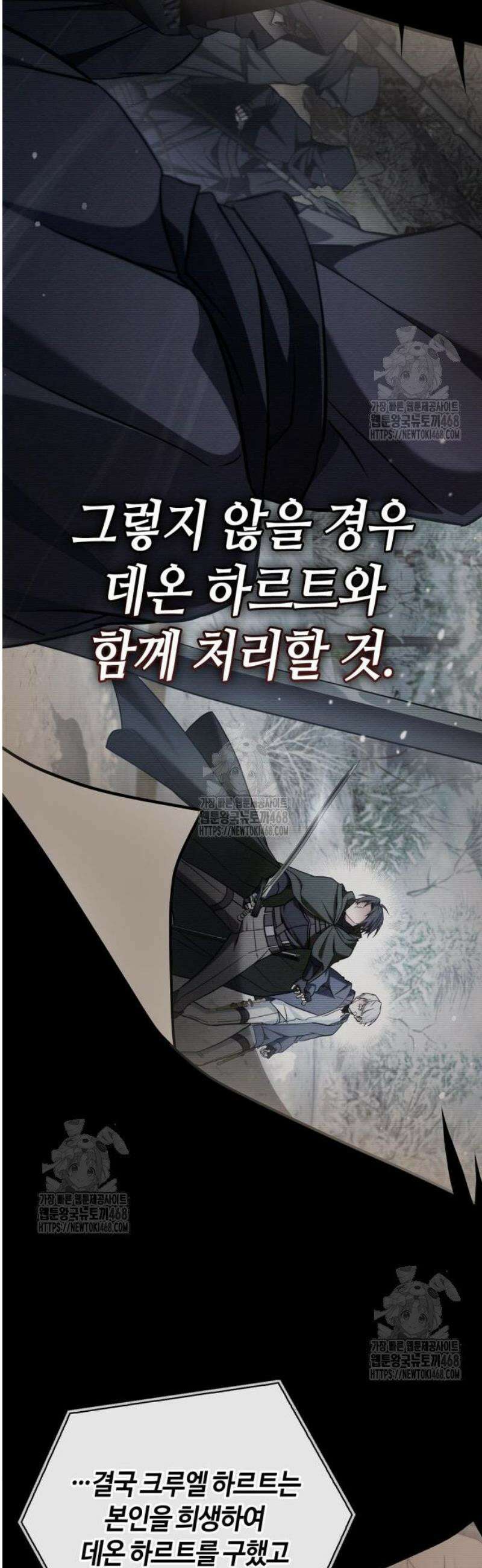 저 그런 인재 아닙니다 94화 70
