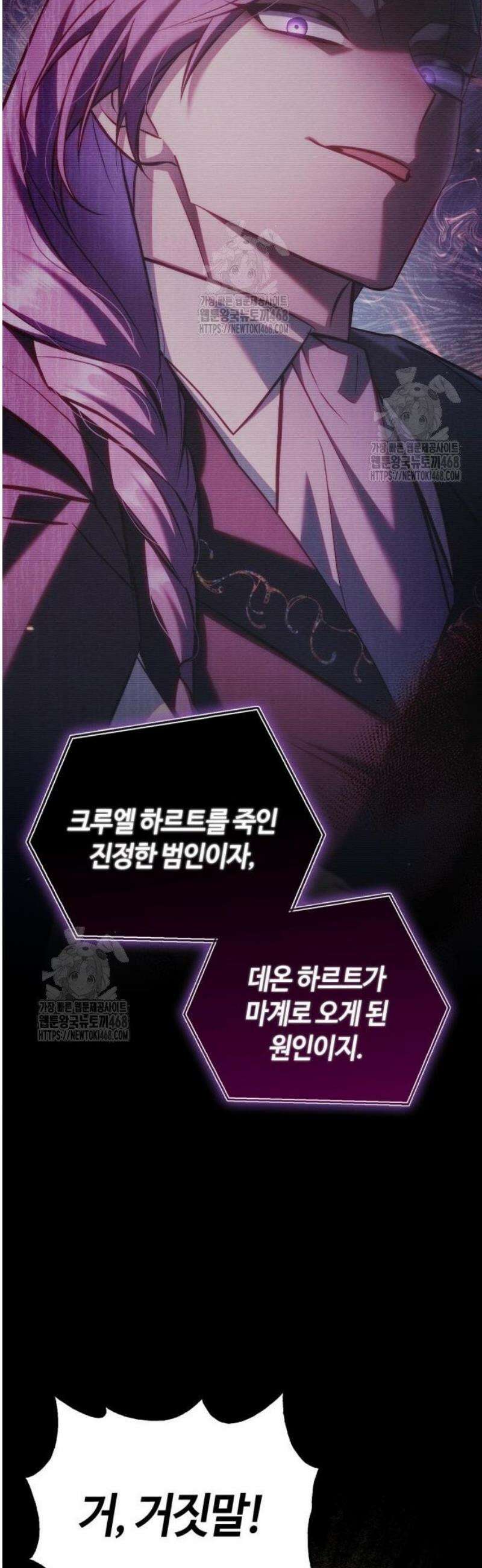 저 그런 인재 아닙니다 94화 72