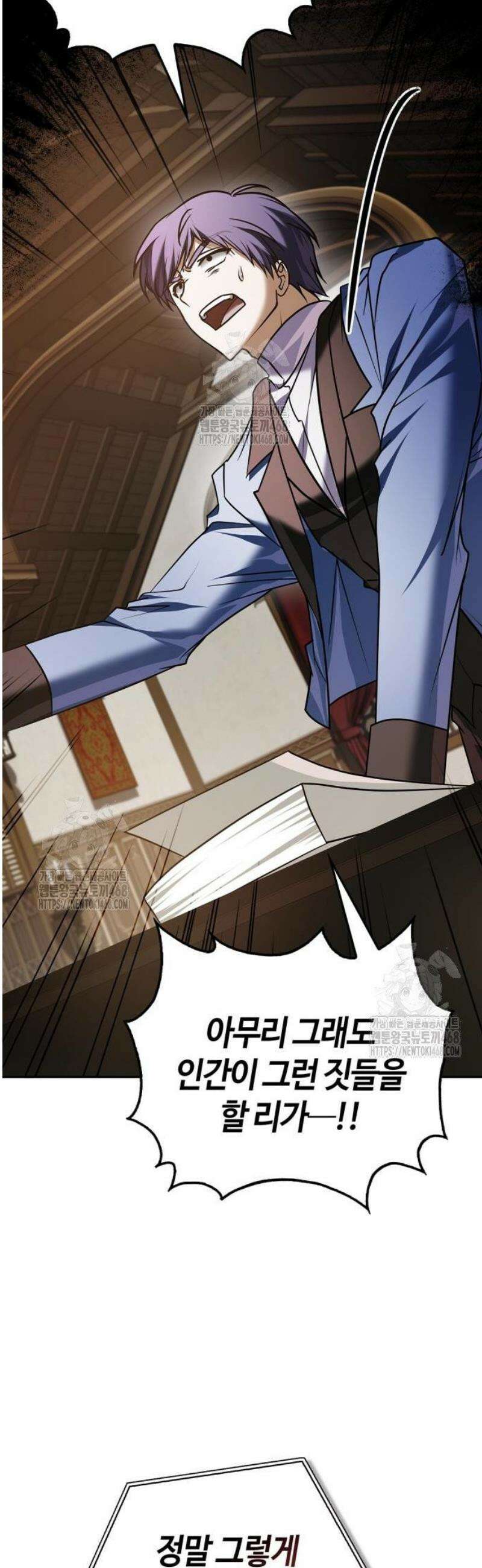 저 그런 인재 아닙니다 94화 73